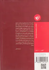 آشوب جهانی عشق